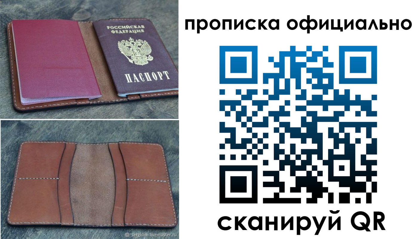 прописка от собственника в Лебедяни