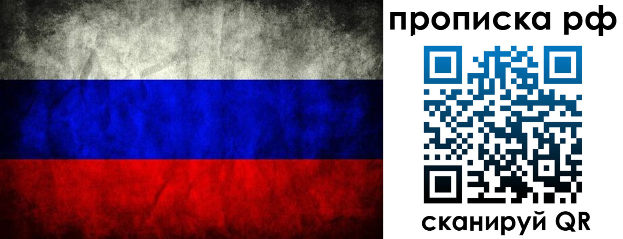 прописка для работы в Лебедяни