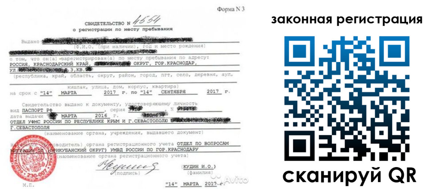 временная регистрация адрес в Лебедяни